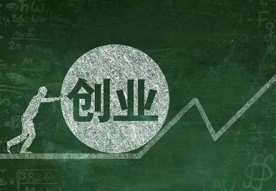 帶娃的女人可以通過做什么工作來賺錢呢?在小縣城創業成功率高嗎