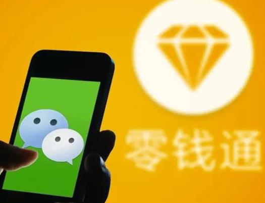 零錢(qián)通可以一次性轉(zhuǎn)10萬(wàn)嗎?微信理財(cái)通存10萬(wàn)元一天收益多少
