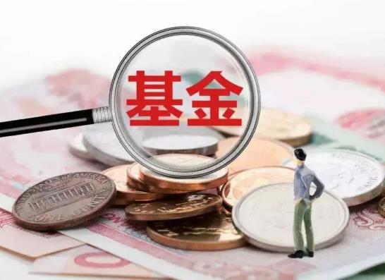 基金確權當日購買可以分紅嗎?如何在3點之前判斷基金漲跌