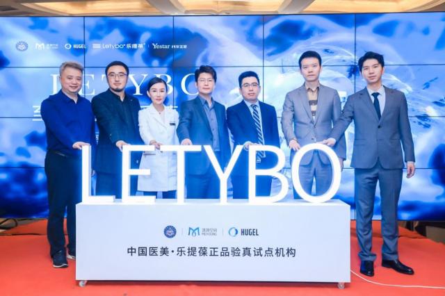 渼?lì)伩臻g&韓國秀杰&中整協(xié)中國醫(yī)美·樂提葆正品驗(yàn)真系列活動(dòng)2022圓滿收官!