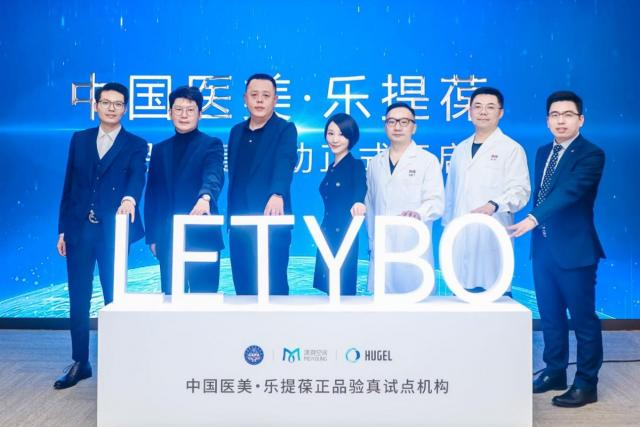 渼?lì)伩臻g&韓國秀杰&中整協(xié)中國醫(yī)美·樂提葆正品驗(yàn)真系列活動(dòng)2022圓滿收官!