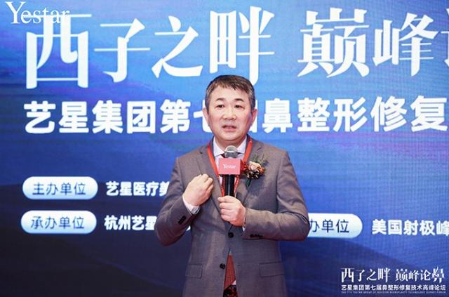 西子之畔 巔峰論鼻——藝星集團(tuán)第7屆鼻整形修復(fù)技術(shù)高峰論壇圓滿落幕! 西子之畔 巔峰論鼻——藝星集團(tuán)第7屆鼻整形修復(fù)技術(shù)高峰論壇圓滿落幕!