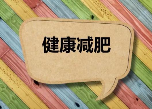 一整套劉畊宏健身操消耗多少熱量?劉畊宏的健身操是瘦哪里的