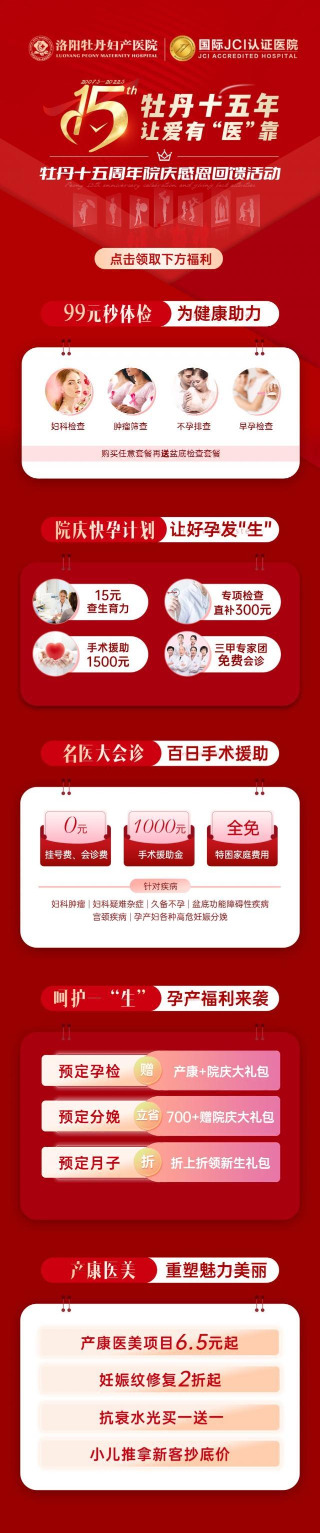 洛陽婦產醫院圖片 洛陽牡丹婦產醫院口碑怎樣?洛陽牡丹婦產醫院地址 可以帶連接的.jpg