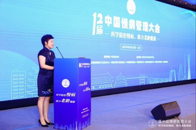 科學(xué)防治慢病 助力老齡健康,第十二屆中國(guó)慢病管理大會(huì)在京舉行 科學(xué)防治慢病 助力老齡健康,第十二屆中國(guó)慢病管理大會(huì)在京舉行