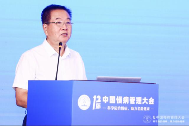 科學(xué)防治慢病 助力老齡健康,第十二屆中國(guó)慢病管理大會(huì)在京舉行 科學(xué)防治慢病 助力老齡健康,第十二屆中國(guó)慢病管理大會(huì)在京舉行