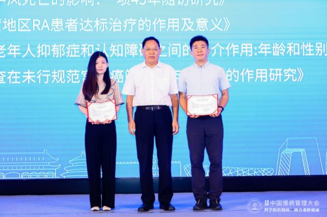 科學(xué)防治慢病 助力老齡健康,第十二屆中國(guó)慢病管理大會(huì)在京舉行 科學(xué)防治慢病 助力老齡健康,第十二屆中國(guó)慢病管理大會(huì)在京舉行