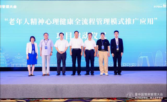 科學(xué)防治慢病 助力老齡健康,第十二屆中國(guó)慢病管理大會(huì)在京舉行 科學(xué)防治慢病 助力老齡健康,第十二屆中國(guó)慢病管理大會(huì)在京舉行