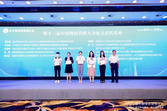 科學(xué)防治慢病 助力老齡健康,第十二屆中國(guó)慢病管理大會(huì)在京舉行 科學(xué)防治慢病 助力老齡健康,第十二屆中國(guó)慢病管理大會(huì)在京舉行