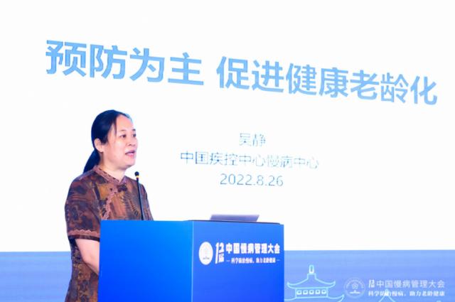 科學(xué)防治慢病 助力老齡健康,第十二屆中國(guó)慢病管理大會(huì)在京舉行 科學(xué)防治慢病 助力老齡健康,第十二屆中國(guó)慢病管理大會(huì)在京舉行