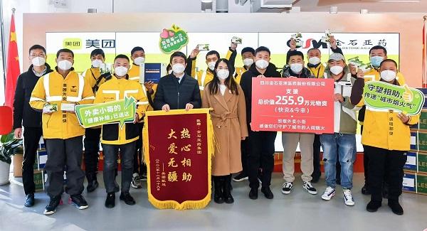 金石亞藥致敬美團(tuán)外賣小哥,百萬(wàn)藥品暖心助力健康“奔跑”