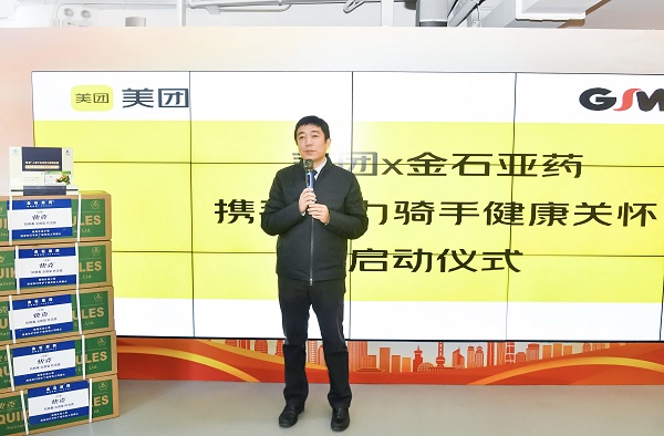 金石亞藥致敬美團(tuán)外賣小哥,百萬(wàn)藥品暖心助力健康“奔跑”