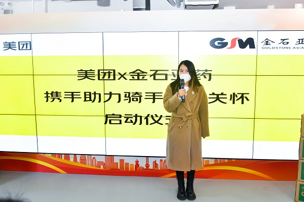 金石亞藥致敬美團(tuán)外賣小哥,百萬(wàn)藥品暖心助力健康“奔跑”