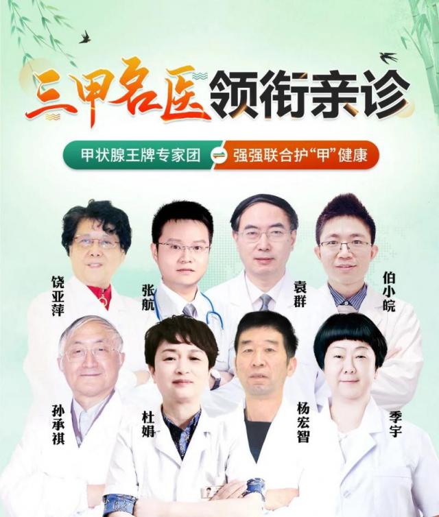 南京建國(guó)甲狀腺醫(yī)院檢查價(jià)格致力提高全民健康水平