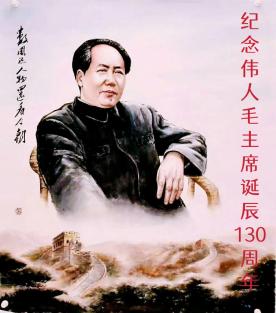 紅色信仰經(jīng)典永恒 華國中赴湖南參加紀(jì)念偉人毛主席誕辰130周年部長將軍藝術(shù)家書畫展 紅色信仰經(jīng)典永恒 華國中赴湖南參加紀(jì)念偉人毛主席誕辰130周年部長將軍藝術(shù)家書畫展