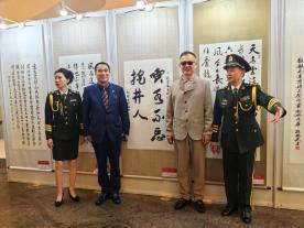 紅色信仰經(jīng)典永恒 華國中赴湖南參加紀(jì)念偉人毛主席誕辰130周年部長將軍藝術(shù)家書畫展 紅色信仰經(jīng)典永恒 華國中赴湖南參加紀(jì)念偉人毛主席誕辰130周年部長將軍藝術(shù)家書畫展