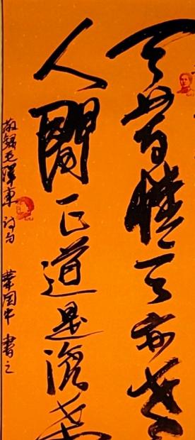 紅色信仰經(jīng)典永恒 華國中赴湖南參加紀(jì)念偉人毛主席誕辰130周年部長將軍藝術(shù)家書畫展 紅色信仰經(jīng)典永恒 華國中赴湖南參加紀(jì)念偉人毛主席誕辰130周年部長將軍藝術(shù)家書畫展