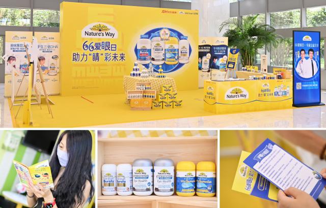 Nature's Way澳萃維x京東健康66愛眼日,助力'睛'彩未來 Nature's Way澳萃維x京東健康66愛眼日,助力'睛'彩未來