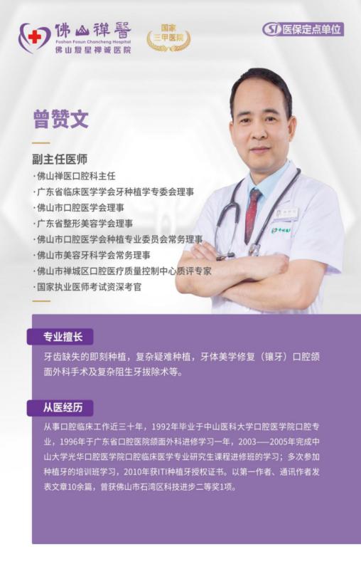 禪醫口腔種牙有補貼援助,郭阿姨種了2顆牙,特別開心 禪醫口腔種牙有補貼援助,郭阿姨種了2顆牙,特別開心