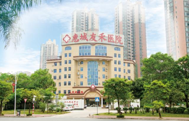 1690622806583510.png 友禾醫(yī)院.png