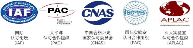 啟研醫療細胞實驗室正式通過中國合格評定國家認可委員會(CNAS)審核 啟研醫療細胞實驗室正式通過中國合格評定國家認可委員會(CNAS)審核