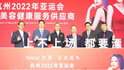 上不上場 都要漂亮|杭州藝星應邀出席亞運開幕式,現(xiàn)場為亞運加油! 上不上場 都要漂亮|杭州藝星應邀出席亞運開幕式,現(xiàn)場為亞運加油!