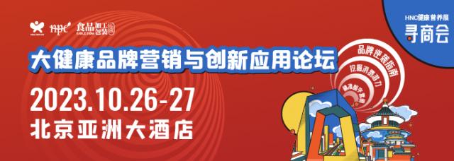 大咖齊聚,干貨來襲,破解品牌增長難題,全方位解鎖大健康行業(yè)新營銷路徑 大咖齊聚,干貨來襲,破解品牌增長難題,全方位解鎖大健康行業(yè)新營銷路徑
