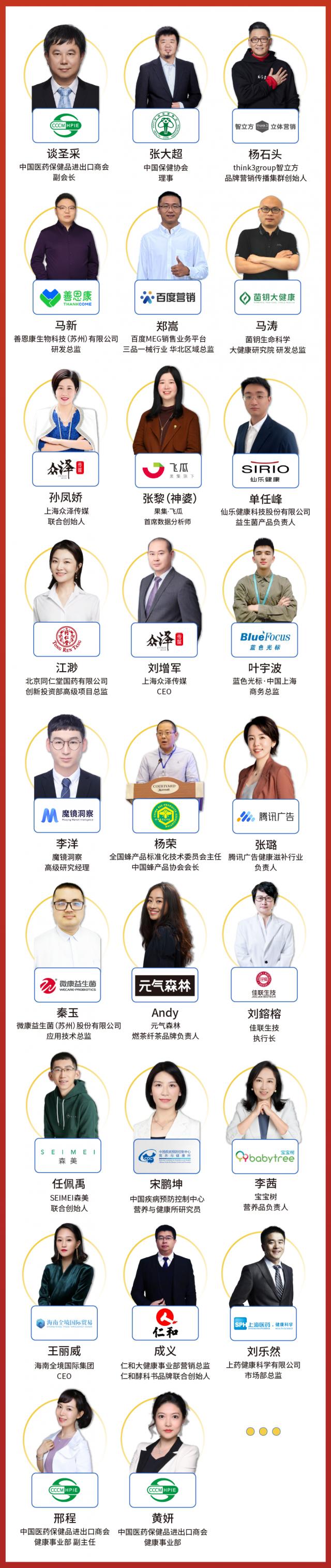 大咖齊聚,干貨來襲,破解品牌增長難題,全方位解鎖大健康行業(yè)新營銷路徑 大咖齊聚,干貨來襲,破解品牌增長難題,全方位解鎖大健康行業(yè)新營銷路徑