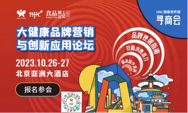 大咖齊聚,干貨來襲,破解品牌增長難題,全方位解鎖大健康行業(yè)新營銷路徑 大咖齊聚,干貨來襲,破解品牌增長難題,全方位解鎖大健康行業(yè)新營銷路徑