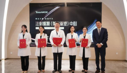 注射修復(fù)(美學(xué)重塑)中心暨中國(guó)美商學(xué)苑成立儀式在杭州藝星·超級(jí)星院震撼揭幕! 注射修復(fù)(美學(xué)重塑)中心暨中國(guó)美商學(xué)苑成立儀式在杭州藝星·超級(jí)星院震撼揭幕!