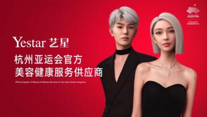 注射修復(fù)(美學(xué)重塑)中心暨中國(guó)美商學(xué)苑成立儀式在杭州藝星·超級(jí)星院震撼揭幕! 注射修復(fù)(美學(xué)重塑)中心暨中國(guó)美商學(xué)苑成立儀式在杭州藝星·超級(jí)星院震撼揭幕!