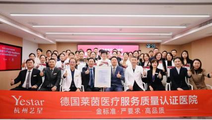 注射修復(fù)(美學(xué)重塑)中心暨中國(guó)美商學(xué)苑成立儀式在杭州藝星·超級(jí)星院震撼揭幕! 注射修復(fù)(美學(xué)重塑)中心暨中國(guó)美商學(xué)苑成立儀式在杭州藝星·超級(jí)星院震撼揭幕!