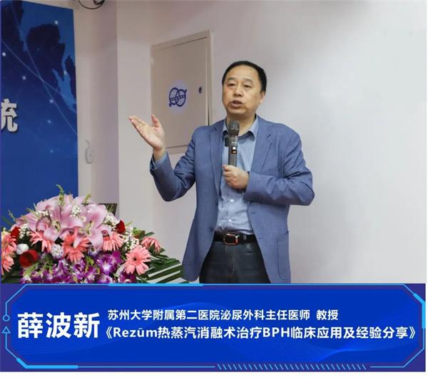 中老年前列腺增生患者治療的新希望,聚焦Rezūm瑞夢熱蒸汽消融術 中老年前列腺增生患者治療的新希望,聚焦Rezūm瑞夢熱蒸汽消融術