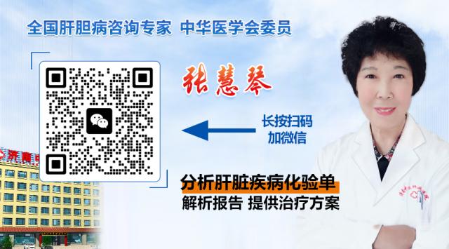 山東肝病科張慧琴主任講解:轉氨酶高,日常飲食注意什么? 山東肝病科張慧琴主任講解:轉氨酶高,日常飲食注意什么?