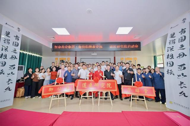 御仙華膳名醫俱樂部之道醫研究院在南寧岜博山盛大啟動 御仙華膳名醫俱樂部之道醫研究院在南寧岜博山盛大啟動