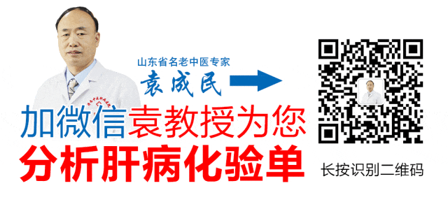 山東肝病專(zhuān)家袁成民教授講肝功能是否正常主要看這3項(xiàng)! 山東肝病專(zhuān)家袁成民教授講肝功能是否正常主要看這3項(xiàng)!