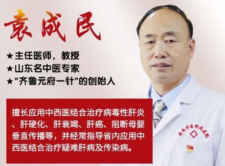 濟南中醫肝病醫院袁成民教授談:肝硬化4大原因! 濟南中醫肝病醫院袁成民教授談:肝硬化4大原因!