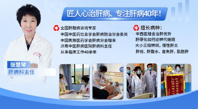 山東肝病科張慧琴主任講解:乙肝抗病毒什么時(shí)候換藥? 山東肝病科張慧琴主任講解:乙肝抗病毒什么時(shí)候換藥?