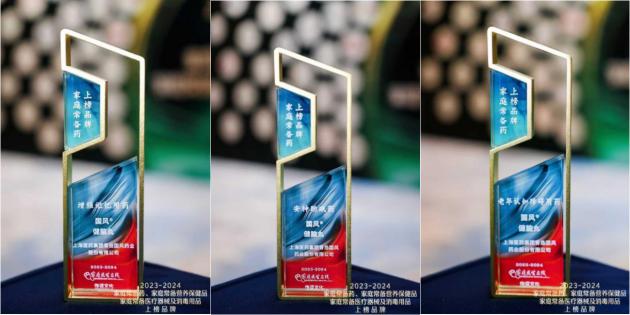 2023-2024家庭常備藥上榜品牌 | 健腦丸:睡得香 記得牢 預(yù)防老年認(rèn)知障礙