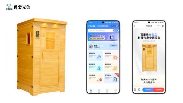 同云光灸:“中醫+科技”顛覆傳統艾灸 同云光灸:“中醫+科技”顛覆傳統艾灸