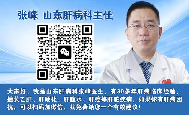 山東濟南中醫肝病醫院張峰主任講解:肝癌惡化非常快!記住1點 山東濟南中醫肝病醫院張峰主任講解:肝癌惡化非常快!記住1點