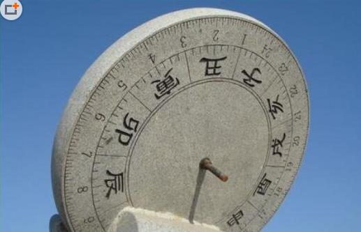 奧古斯都太陽鐘2.jpg