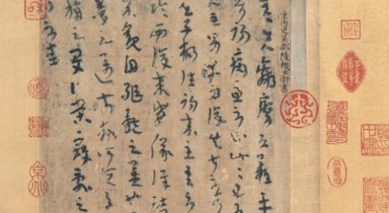 時代最早的書法真跡 《平復(fù)帖》誕生于西晉
