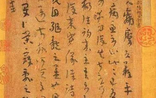 時代最早的書法真跡 《平復(fù)帖》誕生于西晉