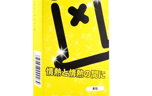 世界上最薄的避孕套 日本岡本生產(chǎn)0.036mm薄的避孕套