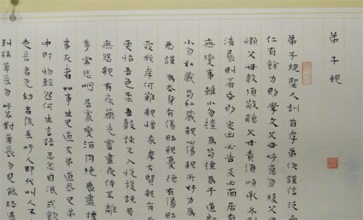 最長的小楷書法作品《古今經典名著書法長卷》長度達4770米