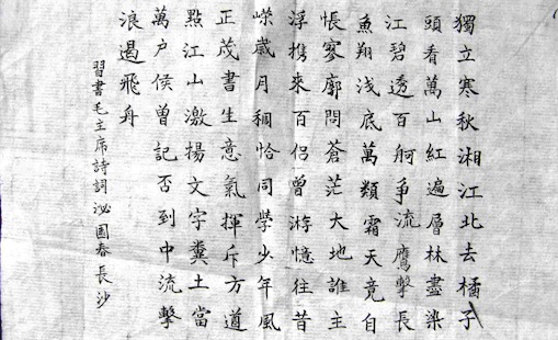 最長的小楷書法作品《古今經典名著書法長卷》長度達4770米