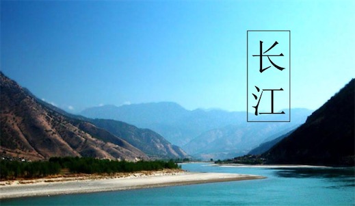 世界上第二深的河流 中國的長江深200米