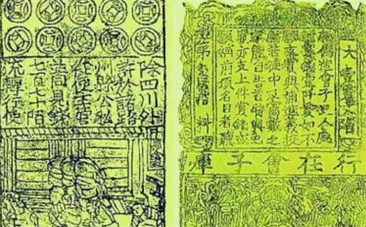 中國最早的紙幣 交子發(fā)行于北宋前期的成都