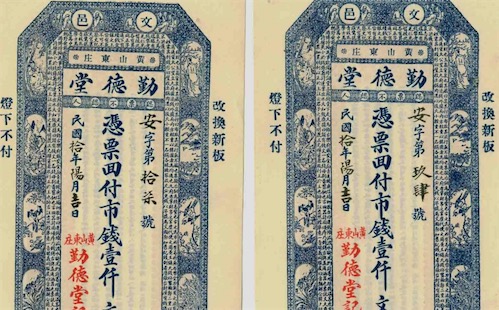 中國最早的紙幣 交子發(fā)行于北宋前期的成都